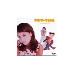 �f�{�������C�o�� [DVD]
