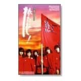 棒たおし! [VHS]