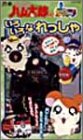 �ȤäȤ��ϥ���Ϻ�Τ���äѤĤ��󤳤�! ���������ʤ�ä��� [VHS]