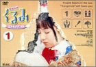 鋼鉄天使くるみpure(1) [DVD]