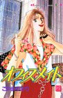 オフィスメイト (2) (講談社コミックスキス (66巻))