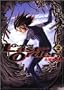 Gunnm Last Order Vol. 2 (Ganmu Rasuto Oudaa) (in Japanese)