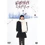 �����ē��~�X�e���[ [DVD]