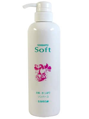 ソンバーユ ソフト 450ml