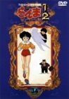 らんま1/2 TVシリーズ完全収録版(34) [DVD]