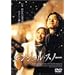 �G���W�F���E�X�m�[ [DVD]