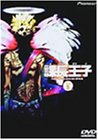 課長王子 code.5 [DVD]