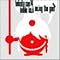 musica japonica