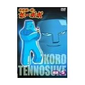 ボボボーボ・ボーボボ 奥義5 [DVD]