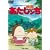 映画 あたしンち [DVD]