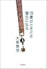 司書はときどき魔女になる