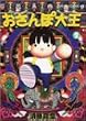 ��������粦 (2) (BEAM COMIX)