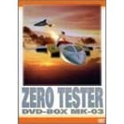 �[���e�X�^�[ DVD-BOX Mk-03