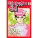�x�r�[�V�b�^�[�E�M��! (8) (�u�k�ЃR�~�b�N�XKiss (516��))