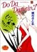 Do da dancin’! (4) (ヤングユーコミックス)