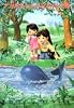 モモちゃんとアカネちゃんの本（6）アカネちゃんのなみだの海 (児童文学創作シリーズ―モモちゃんとアカネちゃんの本)