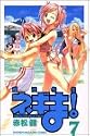 魔法先生ネギま! (7) (講談社コミックス―Shonen magazine comics (3426巻))