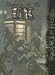 World of Darkness 2.0 (nWoD) Complete List Part 2