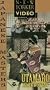 Utamaro and His Five Women [VHS]