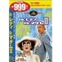 Mr.���f�B Mr.�}�_��II [DVD]