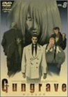 GUNGRAVE(8) [DVD]
