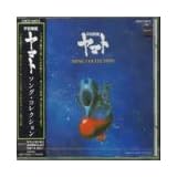 Star Blazers: Space Battleship Yamato - Song Collection (1979 Anime Series)