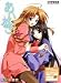 あいかぎ ~ひだまりと彼女の部屋着~ F&Cカード同梱初回限定版でAmazonアフィリエイトツール
