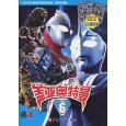 Ultraman Gaia Vol.6 (Chinese Edition)