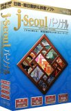 j・Seoul パーソナル