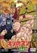 キン肉マン Vol.7