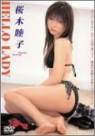Hello Lady 桜木睦子