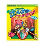 はじめがかんじん さんすうできるモン の評価・レビュー