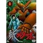 �V�Q�b�^�[���{(1) [DVD]