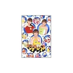 ザ★プチモビクス [DVD]