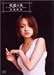 楽園の魚～first present file～ [DVD]