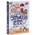 漢字パニック Vol.1 まほうのうかんむりをさがせ!