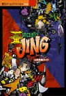 ���ɥ��ܥ�JING������ά������ (�Ʋ������ॹ�ڥ���� 152)