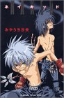 ネイキッド (講談社コミックスフレンド B)