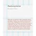 Gestaltungsraster. Ordnungssysteme f�r Schrift