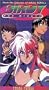 Birdy the Mighty: Final Force [VHS]