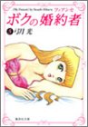 �{�N�̍����(�t�B�A���Z) (5) (�W�p�Е��Ɂ\�R�~�b�N��)/�|�� ��