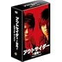 �A�E�g�T�C�_�[ ~����~ (�Z�J���h�E�V�[�Y��) DVD�R���N�^�[�Y1