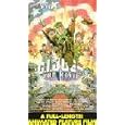 G.I. Joe: The Movie