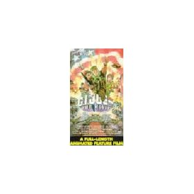 G.I. Joe: The Movie [VHS]