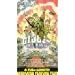 G.I. Joe: The Movie [VHS]