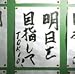 明日を目指して!(初回限定盤C)(DVD付)