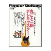 Fender Guitars vol.1 (1) 丸ごと一冊テレキャスター
