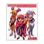魔法遊戯 キャラクターマキシシングル「めざせ！魔女っ娘ワンダーランド」