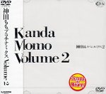 Kanda Momo Volume 2 �_�c�����X�y�V�����~�b�N�X 2 [DVD]
