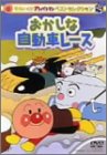 ꂢ!Ap} xXgZNV Ȏԃ[X [DVD]